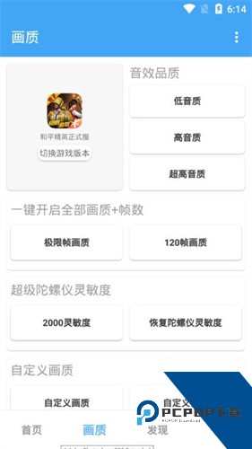 唯梦工具箱免费版