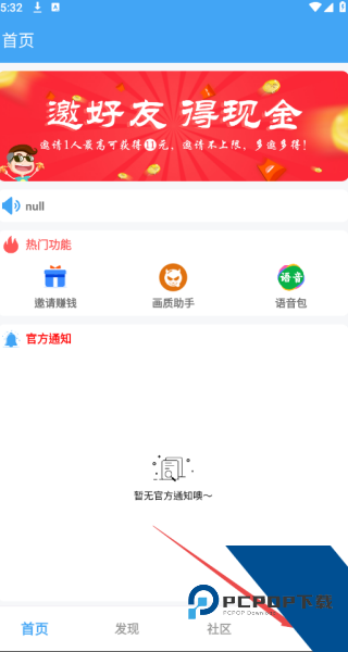 唯梦工具箱免费版
