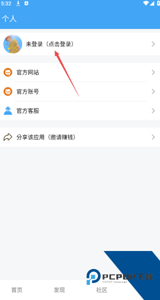 唯梦工具箱免费版