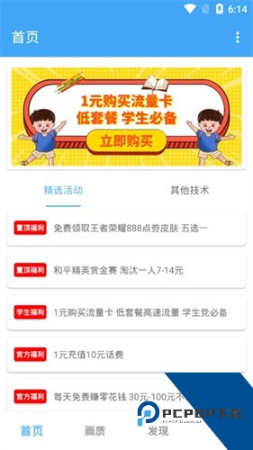 唯梦工具箱无任务版