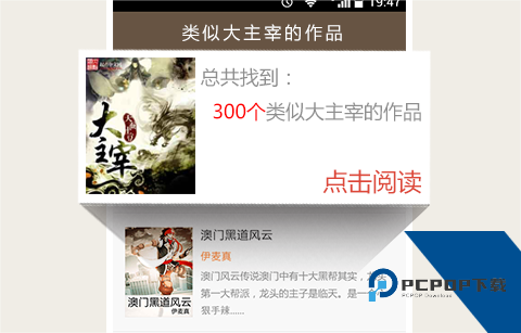 快看小说
