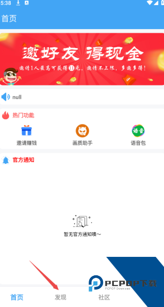 唯梦工具箱120帧无广告