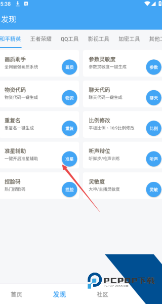 唯梦工具箱120帧无广告
