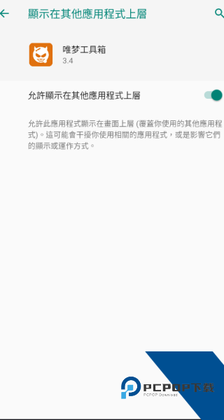 唯梦工具箱120帧无广告