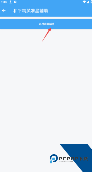唯梦工具箱120帧无广告