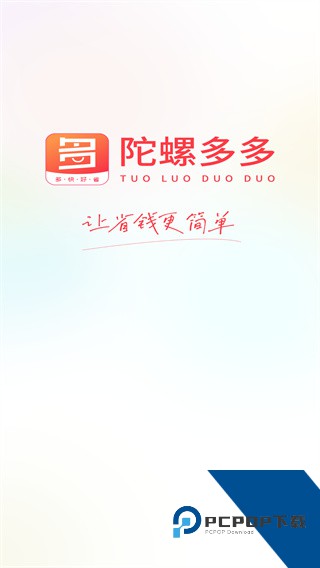 陀螺多多