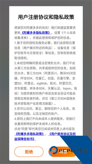 陀螺多多