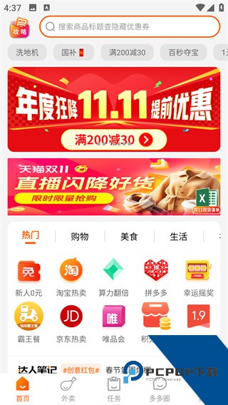 陀螺多多