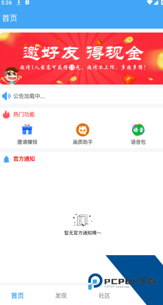 唯梦工具箱