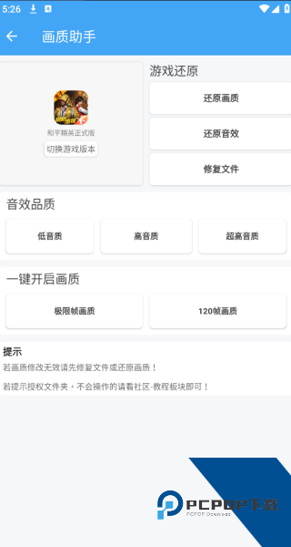 唯梦工具箱