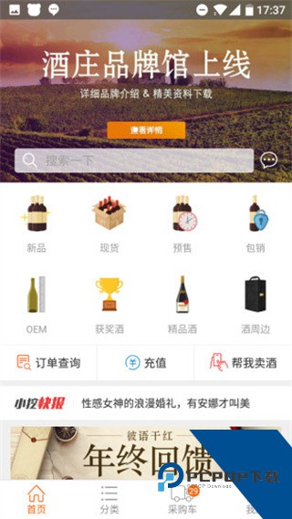 挖酒网