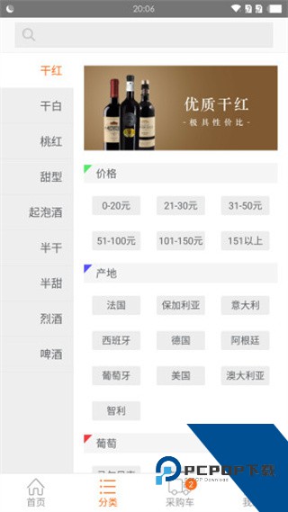 挖酒网