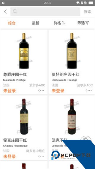 挖酒网