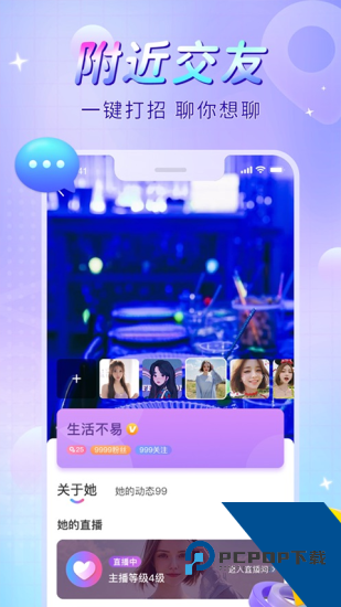 88p直播app手机版