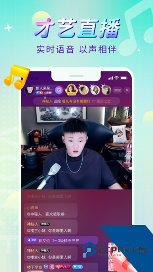 88p直播app手机版