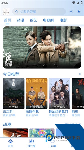 落攻阁影视