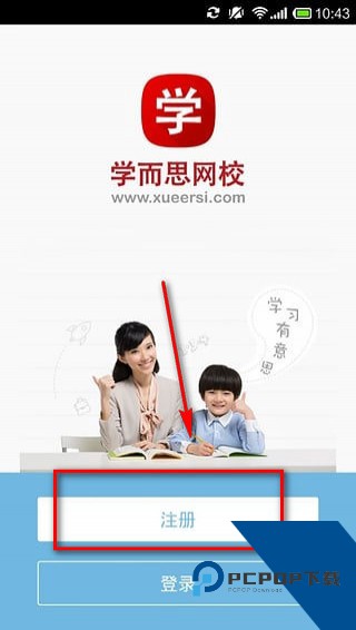 学而思网校app