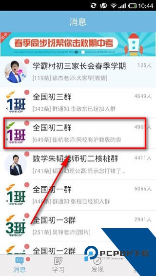 学而思网校app