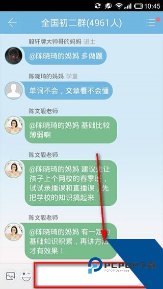 学而思网校app