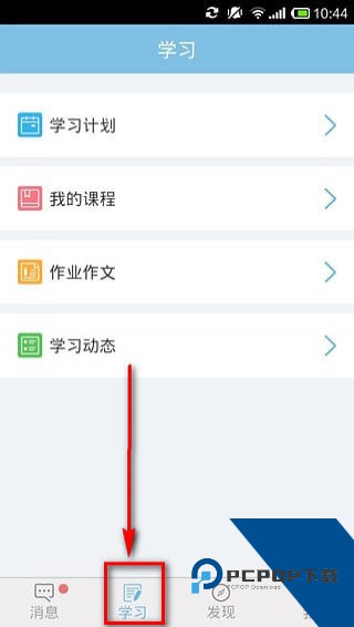 学而思网校app