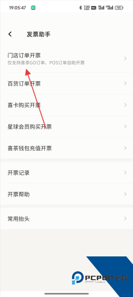 喜茶GO