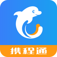 携程通最新版v2.9.2