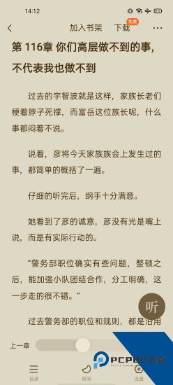 海鱼小说app安卓版