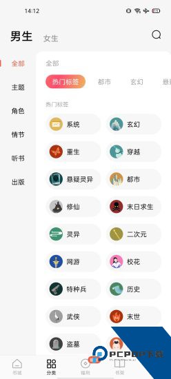 海鱼小说app安卓版