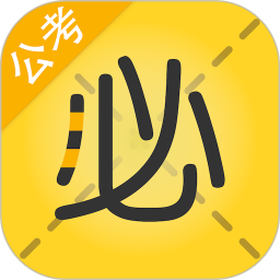 必胜公考app官方最新版v6.6.6.9