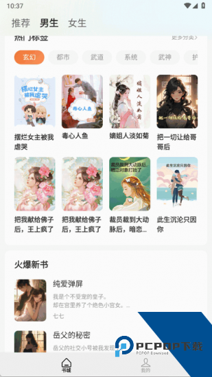 蜂读小说app官方正版