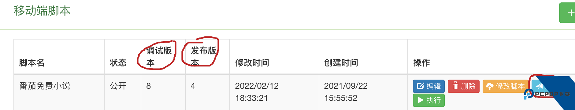 冰狐智能辅助