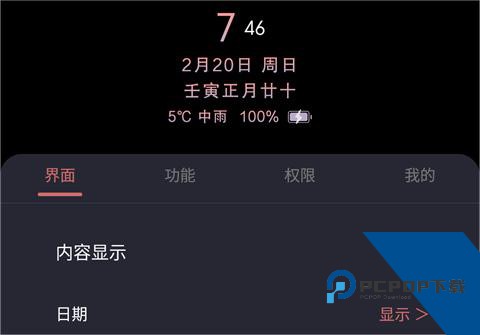 光氪息屏显示app