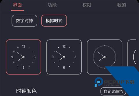 光氪息屏显示app