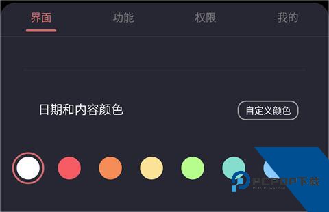 光氪息屏显示app