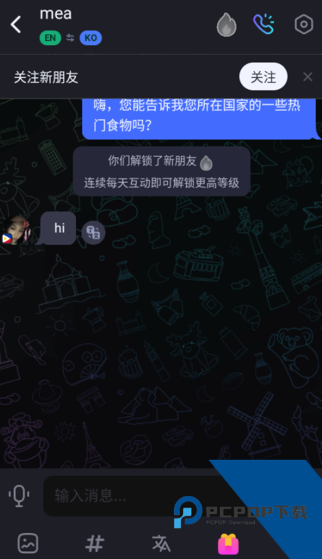 talkIn聊天软件