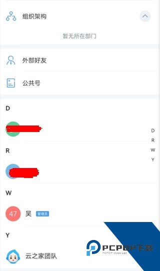 金蝶云app