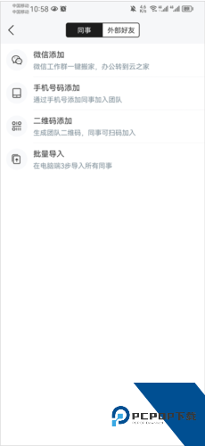 金蝶云app