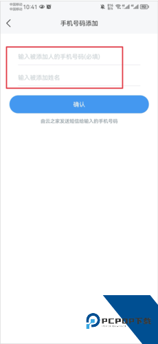 金蝶云app