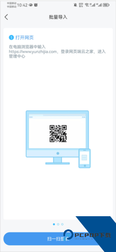 金蝶云app