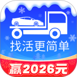 车拖车司机端官方正版app下载 v3.2.8
