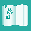 落初小说安卓版 v1.8.0