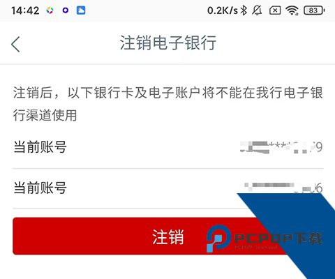 工银融E联官方版