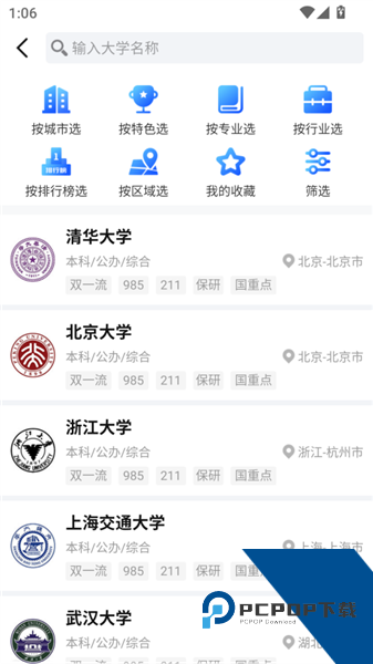 报考大学app