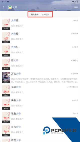 蛐蛐小说最新版