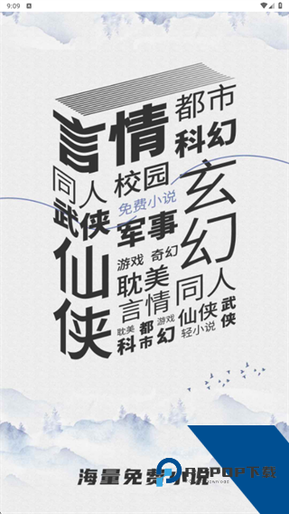 蛐蛐小说正版
