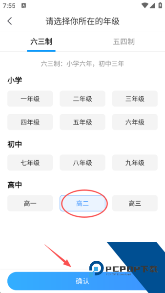 猿题库app