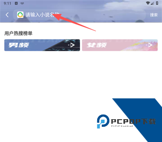 蛐蛐小说正版