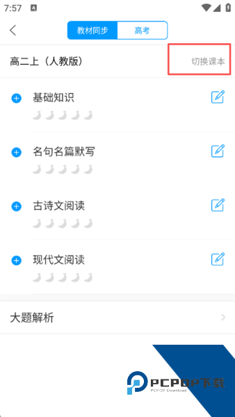 猿题库app
