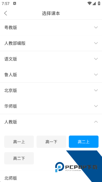 猿题库app
