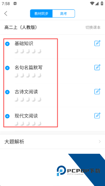 猿题库app
